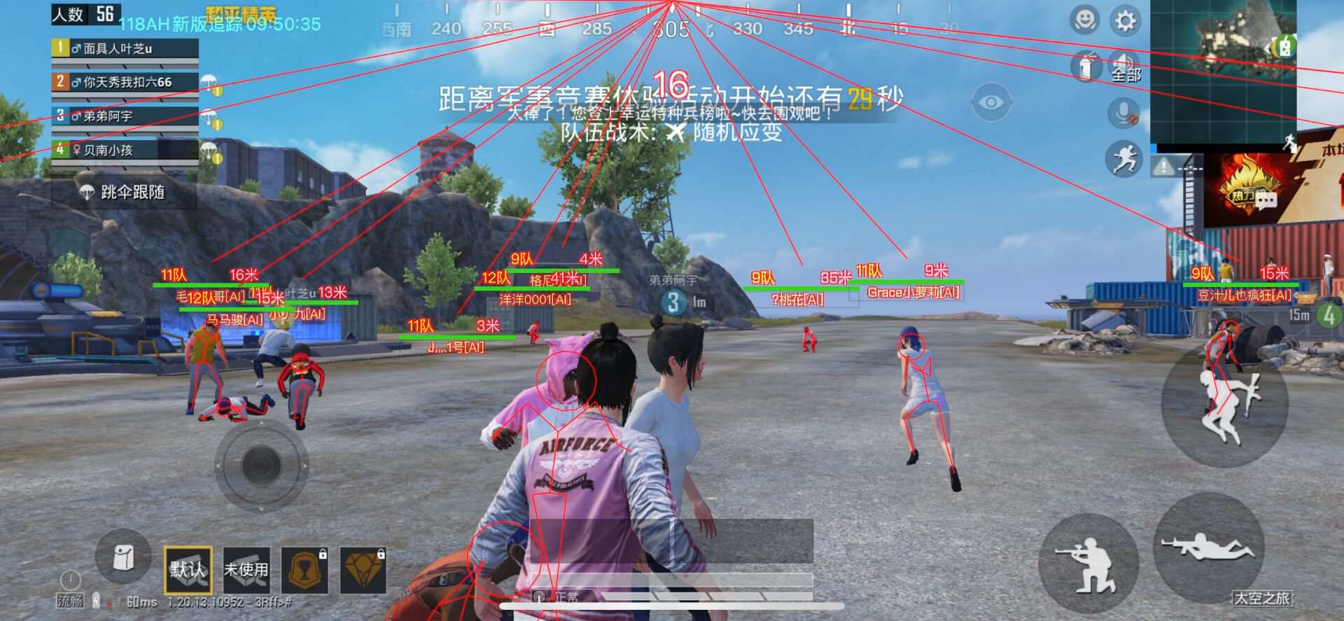 和平精英免费科技